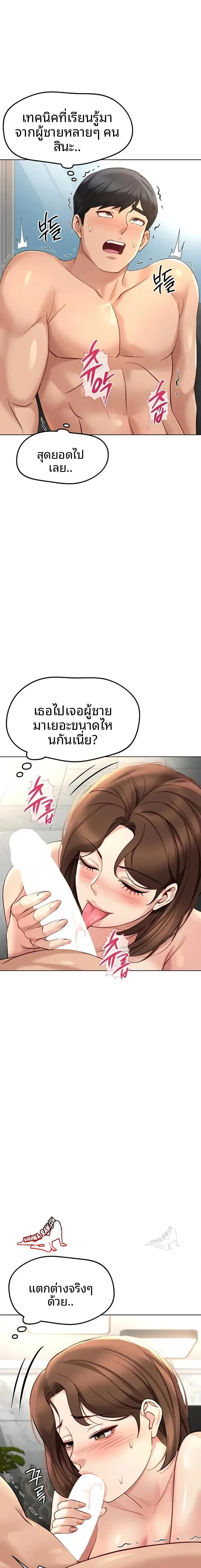 Common Sense Manipulation Program - หน้า 1