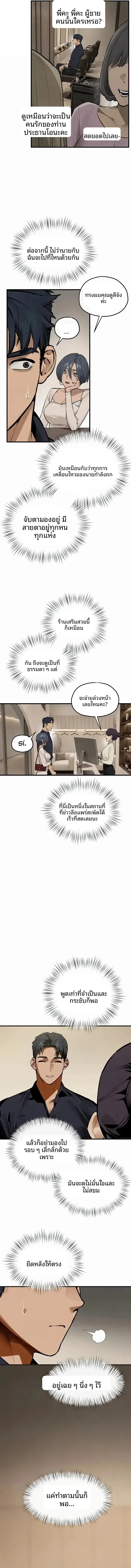 Moby Dick - หน้า 10