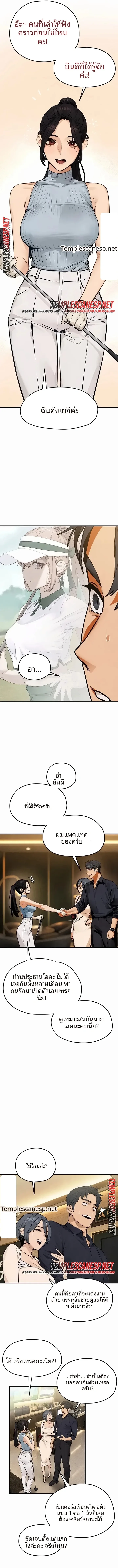 Moby Dick - หน้า 12