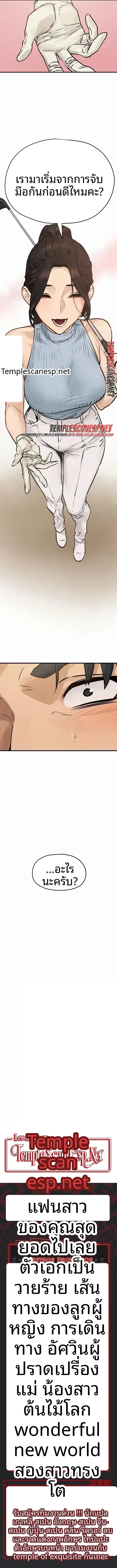Moby Dick - หน้า 14