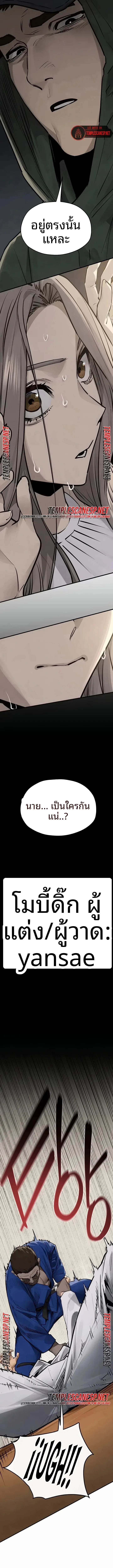 Moby Dick - หน้า 3