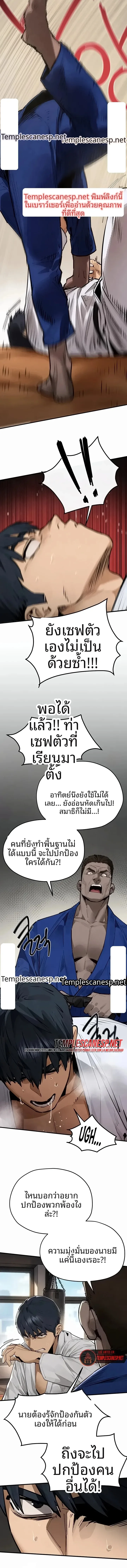 Moby Dick - หน้า 6