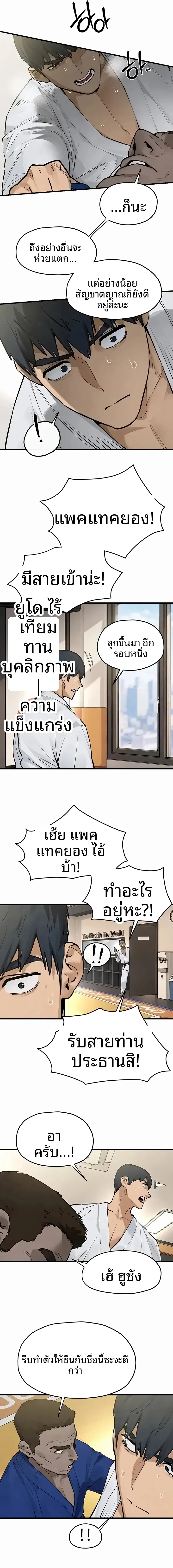 Moby Dick - หน้า 8