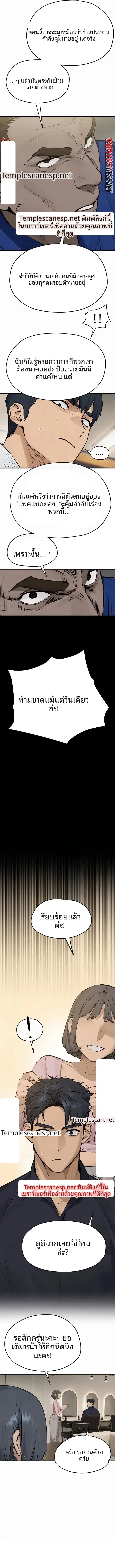 Moby Dick - หน้า 9