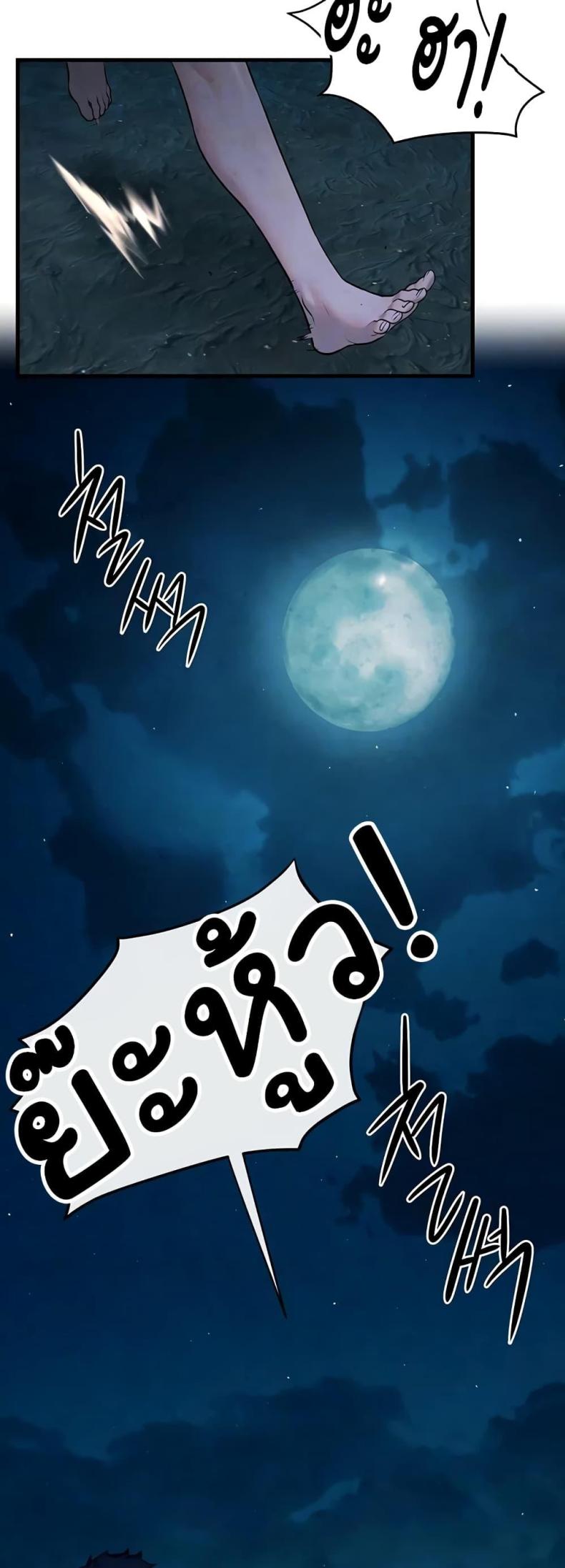 Moby Dick - หน้า 2