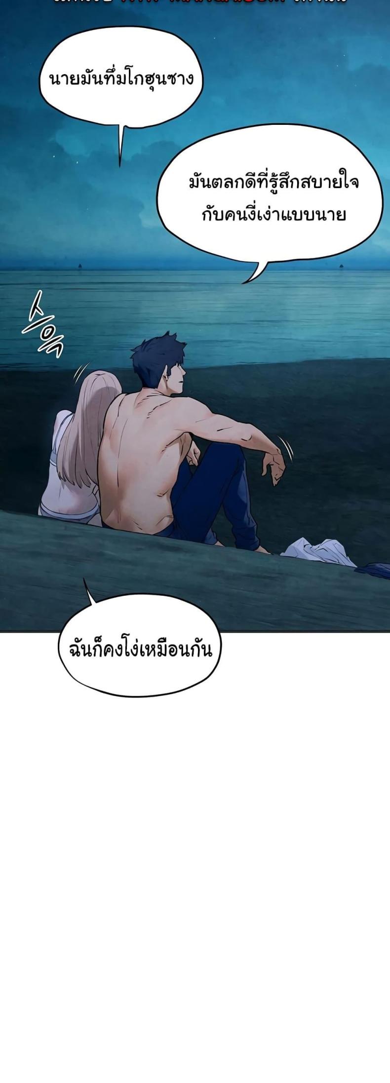 Moby Dick - หน้า 31