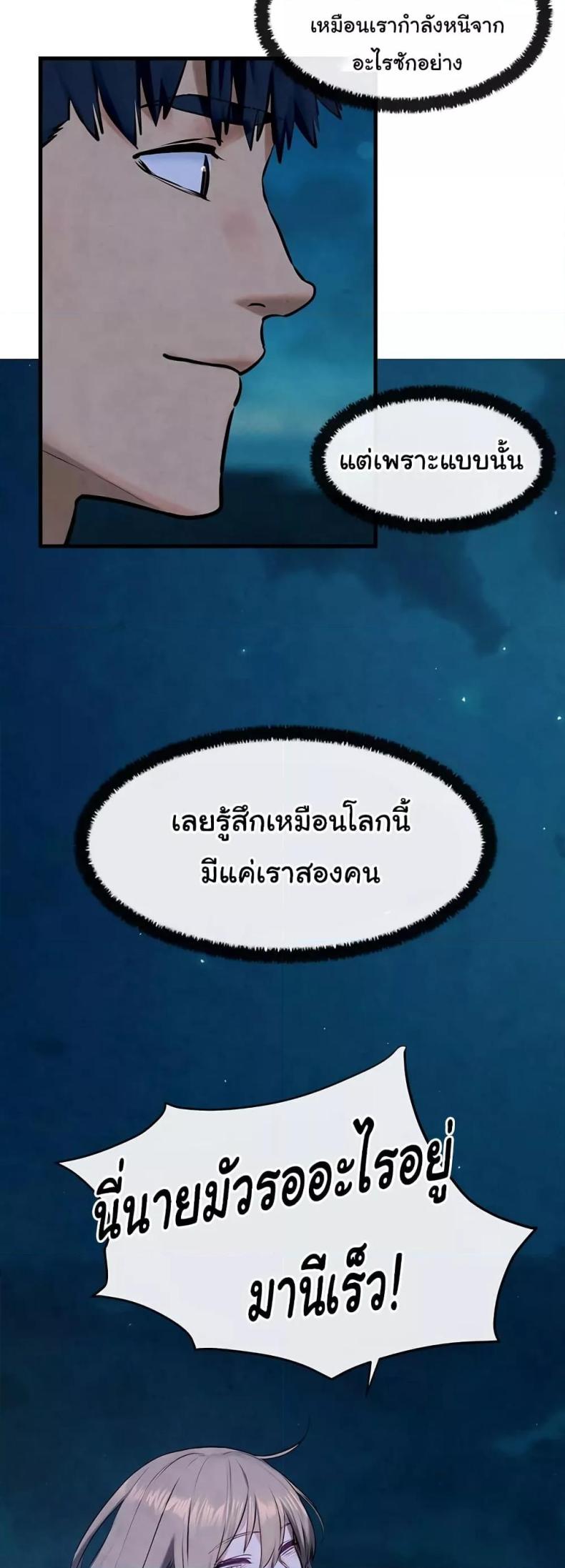 Moby Dick - หน้า 4