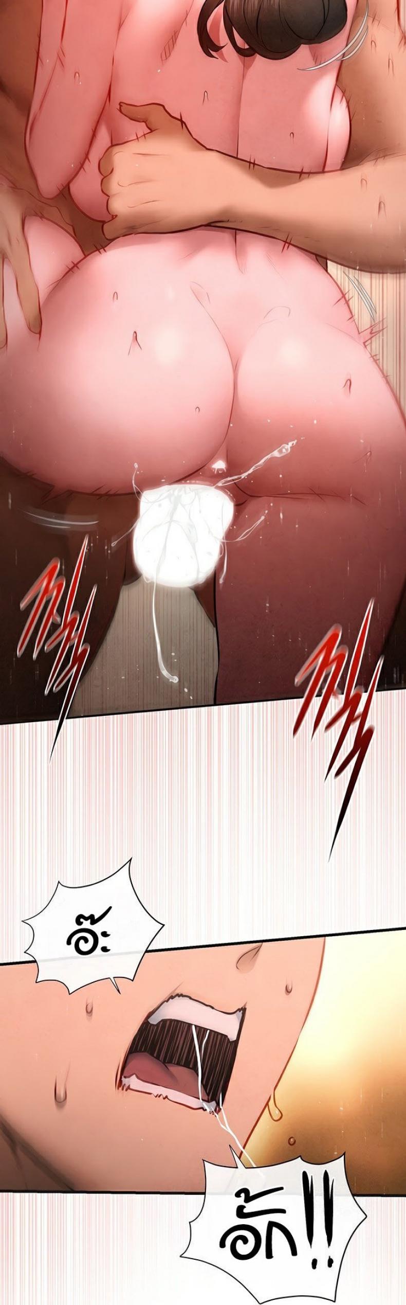 Moby Dick - หน้า 32
