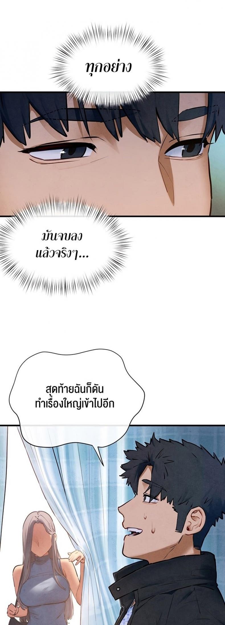 Moby Dick - หน้า 32
