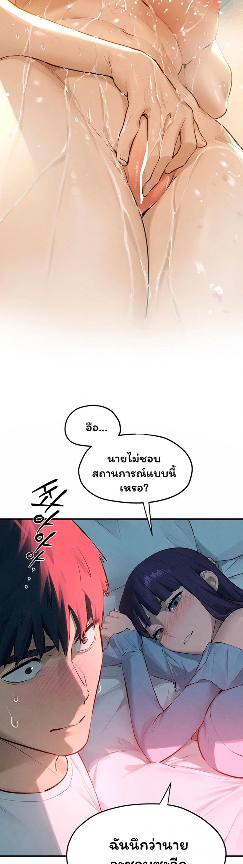 Moby Dick - หน้า 6