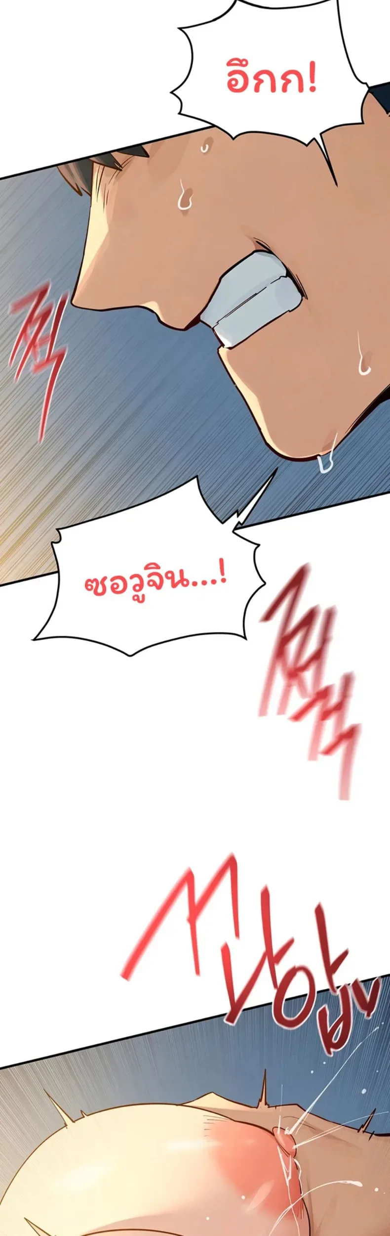 Moby Dick - หน้า 21
