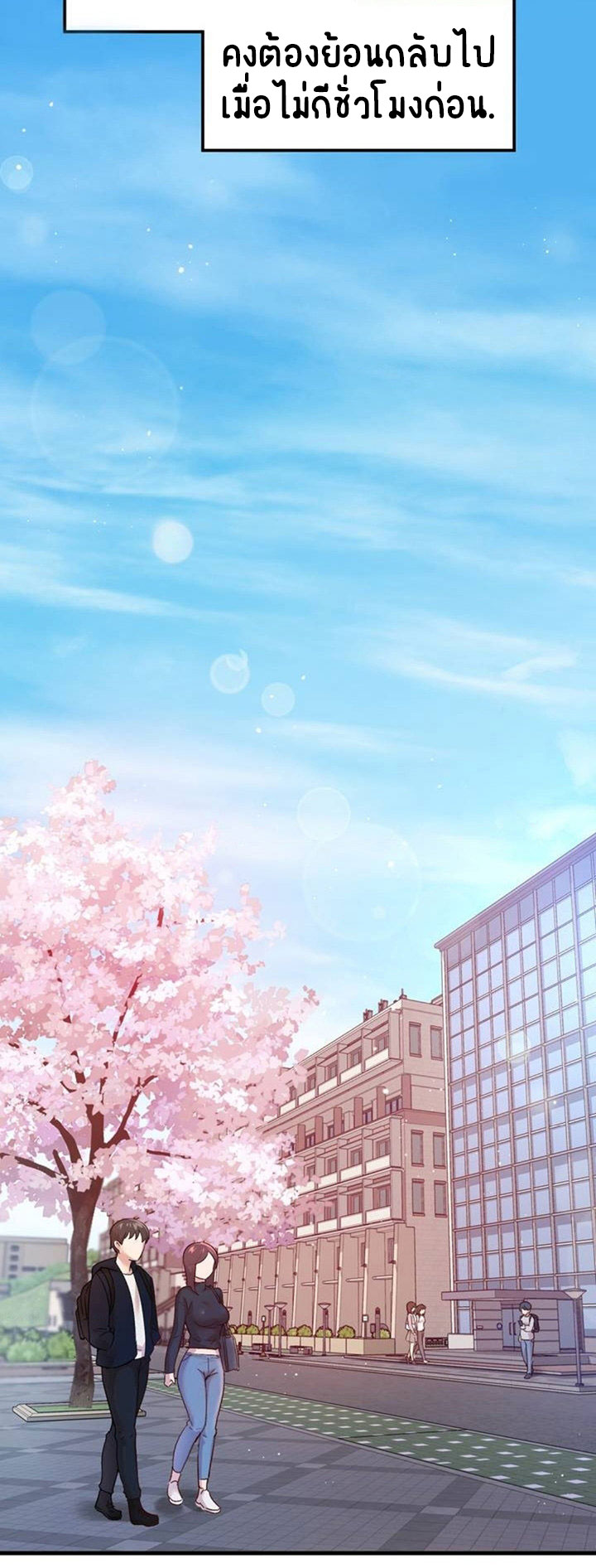 Smart App Life - หน้า 6