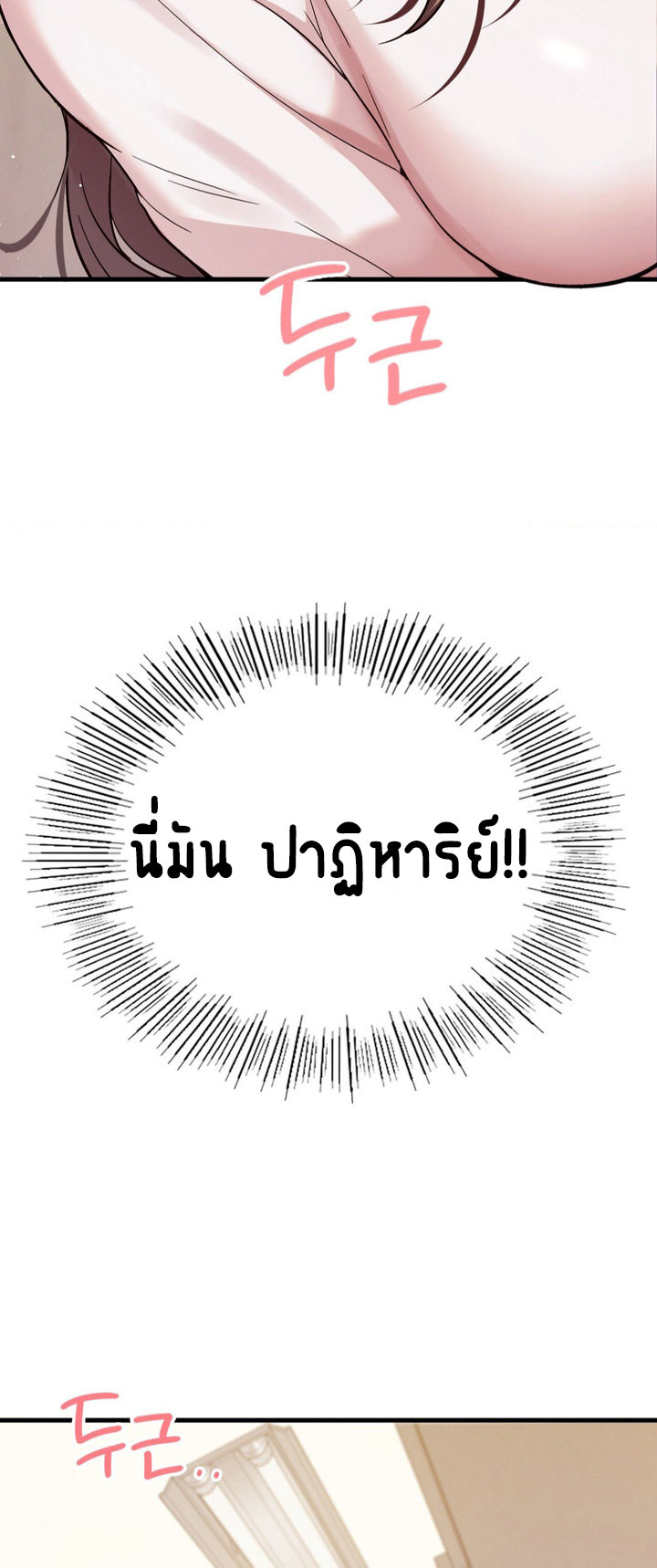 Smart App Life - หน้า 4