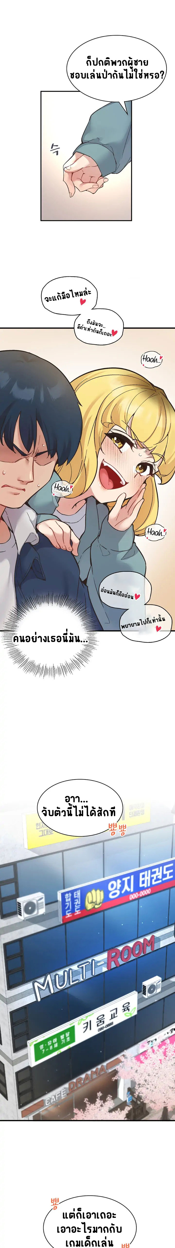 Smart App Life - หน้า 3