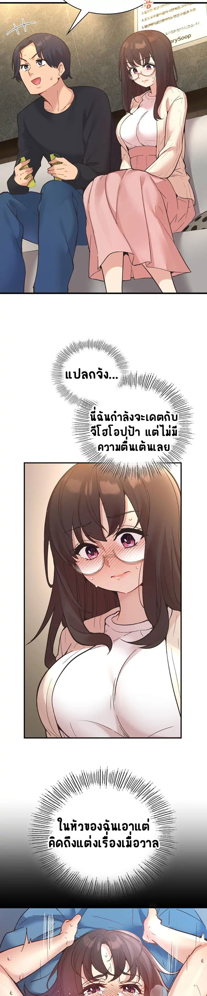 Smart App Life - หน้า 4