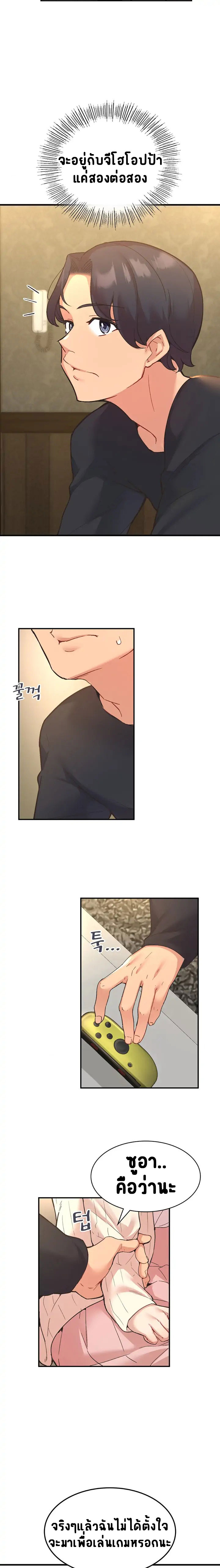 Smart App Life - หน้า 6