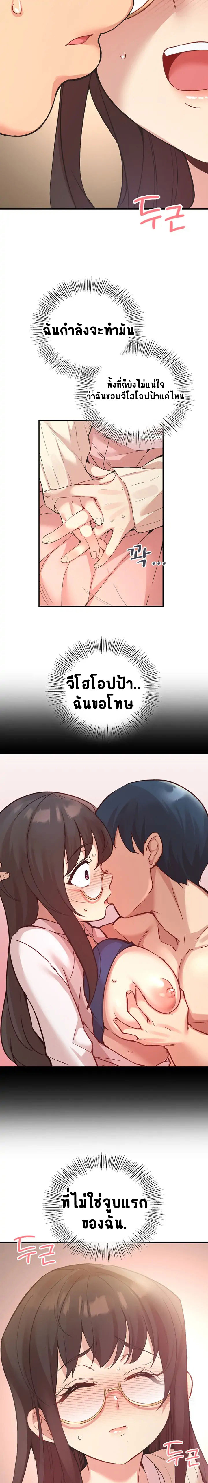 Smart App Life - หน้า 8