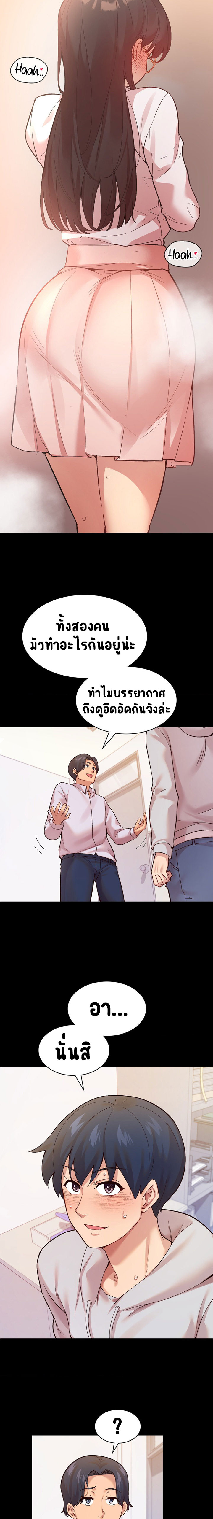 Smart App Life - หน้า 7