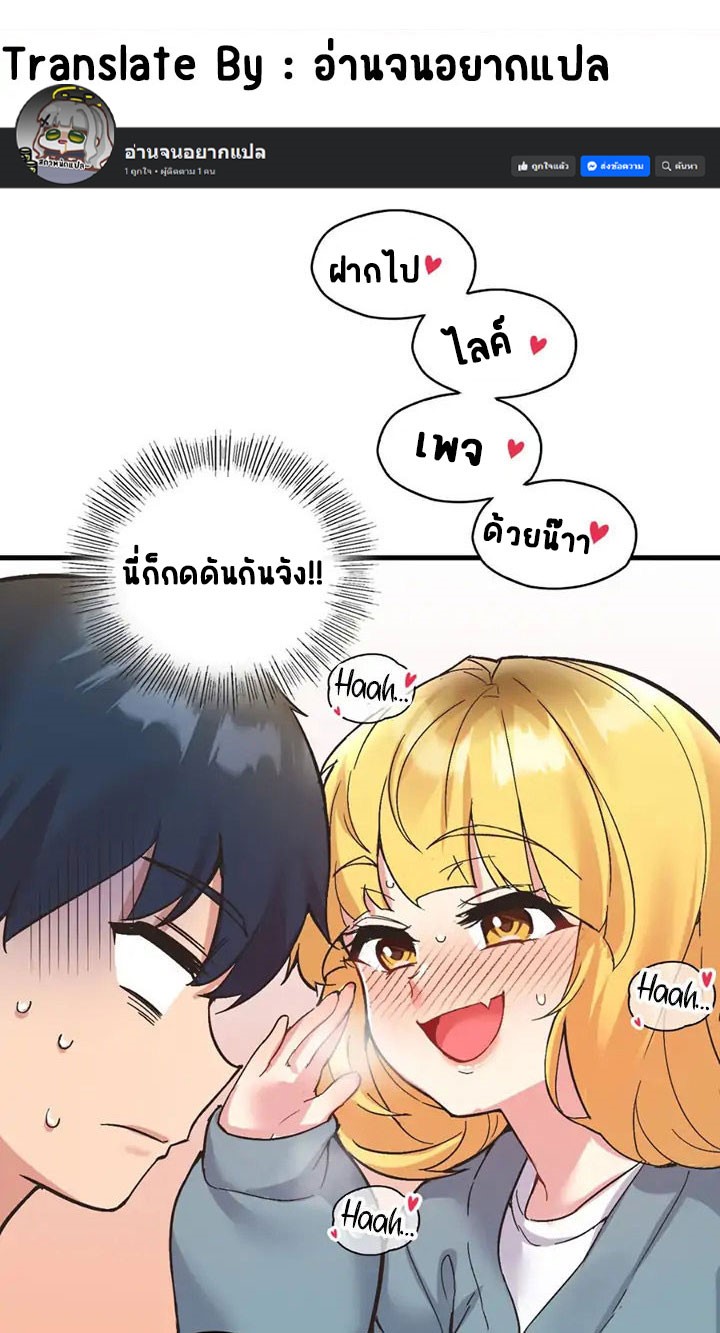 Smart App Life - หน้า 8