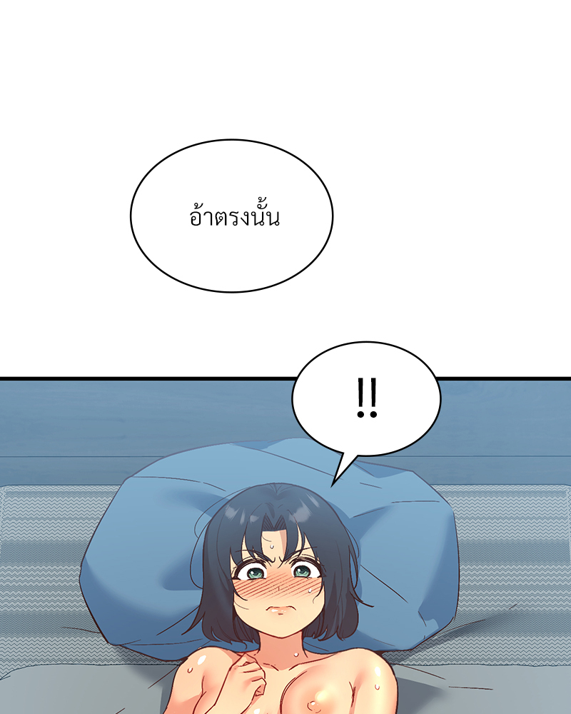 Smart App Life - หน้า 84
