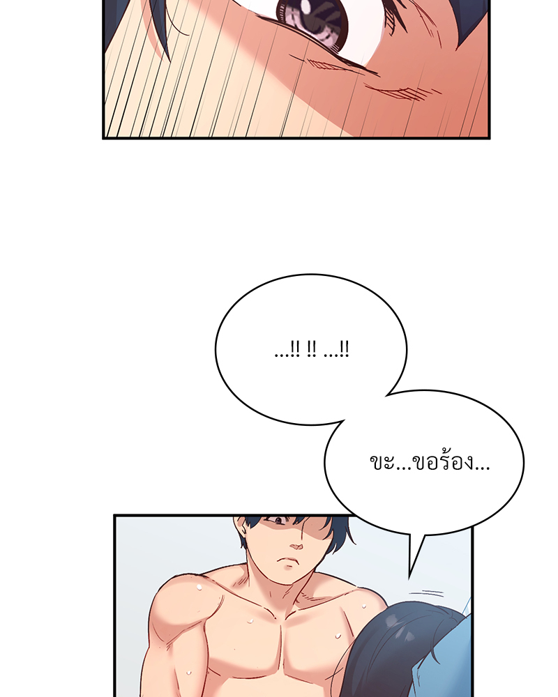 Smart App Life - หน้า 76
