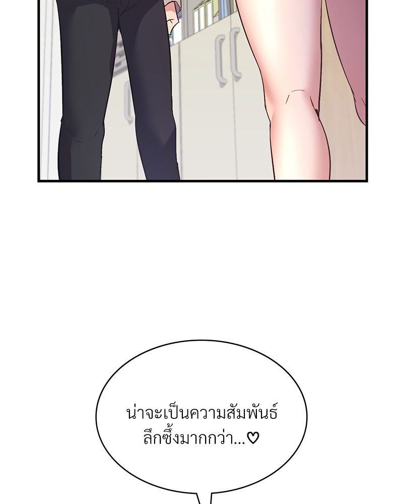 Smart App Life - หน้า 29