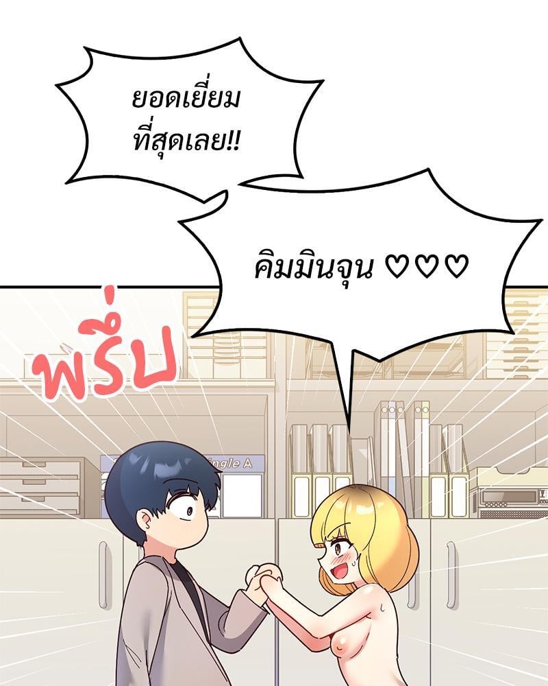Smart App Life - หน้า 8