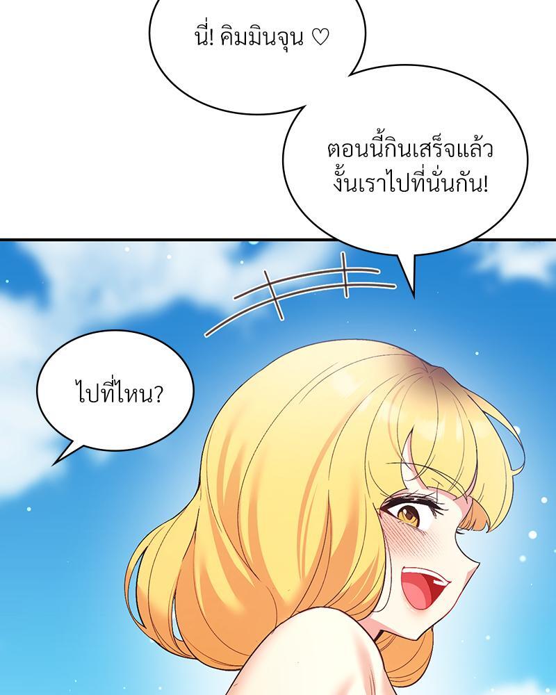 Smart App Life - หน้า 45