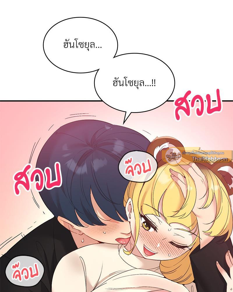 Smart App Life - หน้า 58