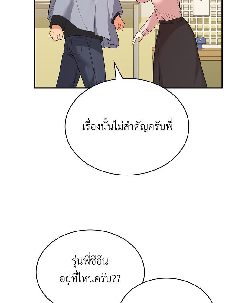 Smart App Life - หน้า 88