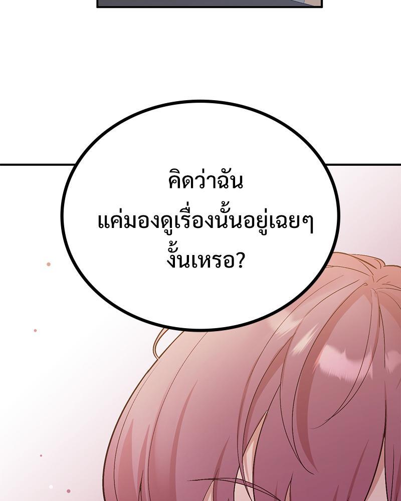 Smart App Life - หน้า 7