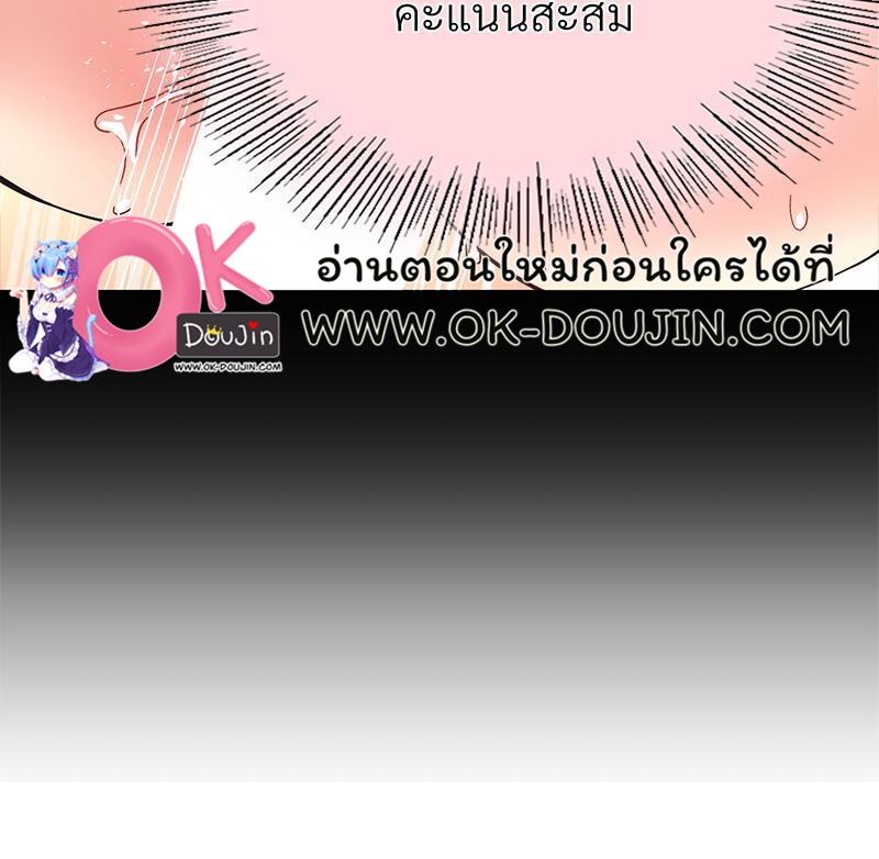 Smart App Life - หน้า 18