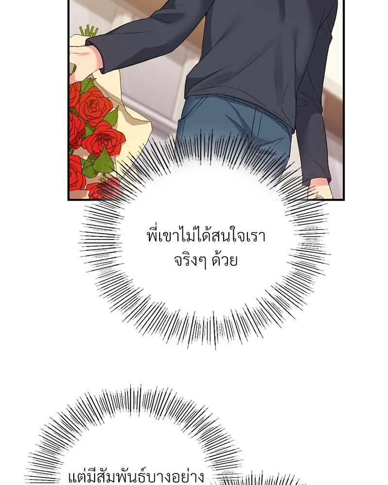 Smart App Life - หน้า 55