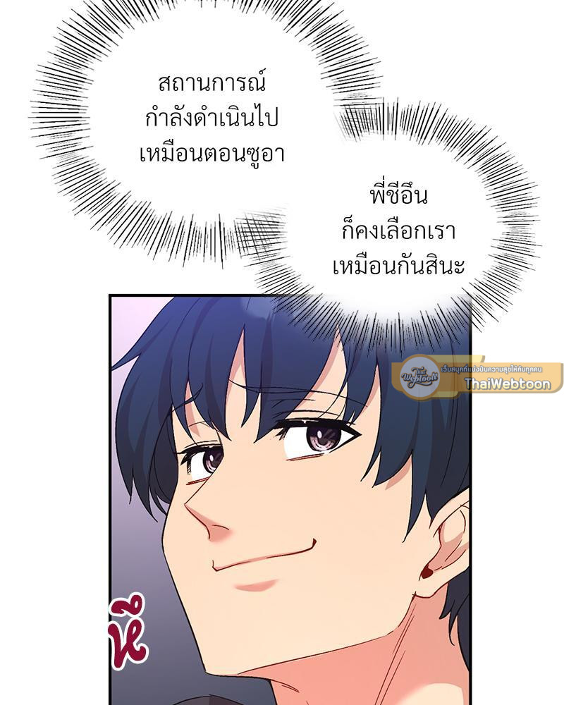 Smart App Life - หน้า 65