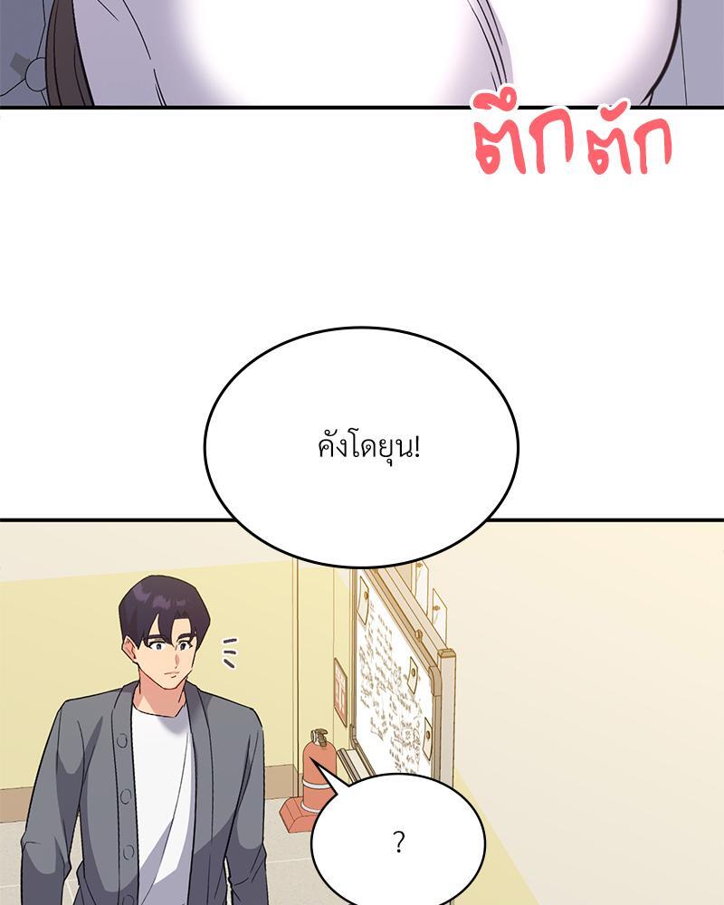Smart App Life - หน้า 98