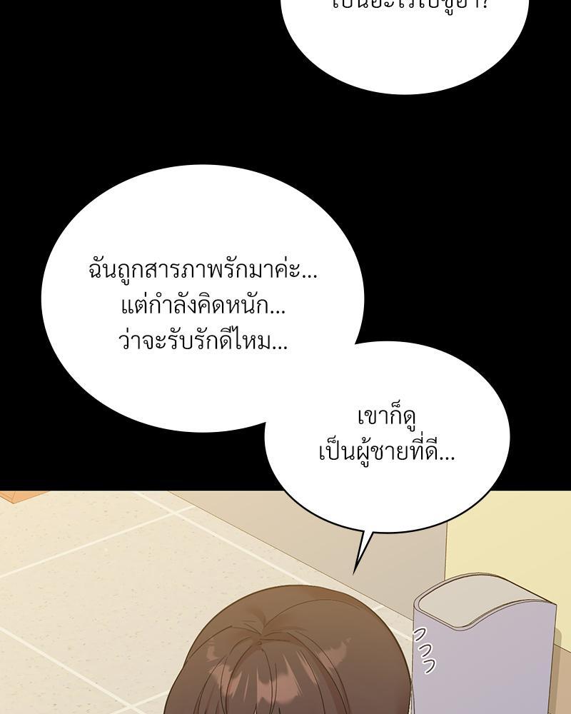 Smart App Life - หน้า 39