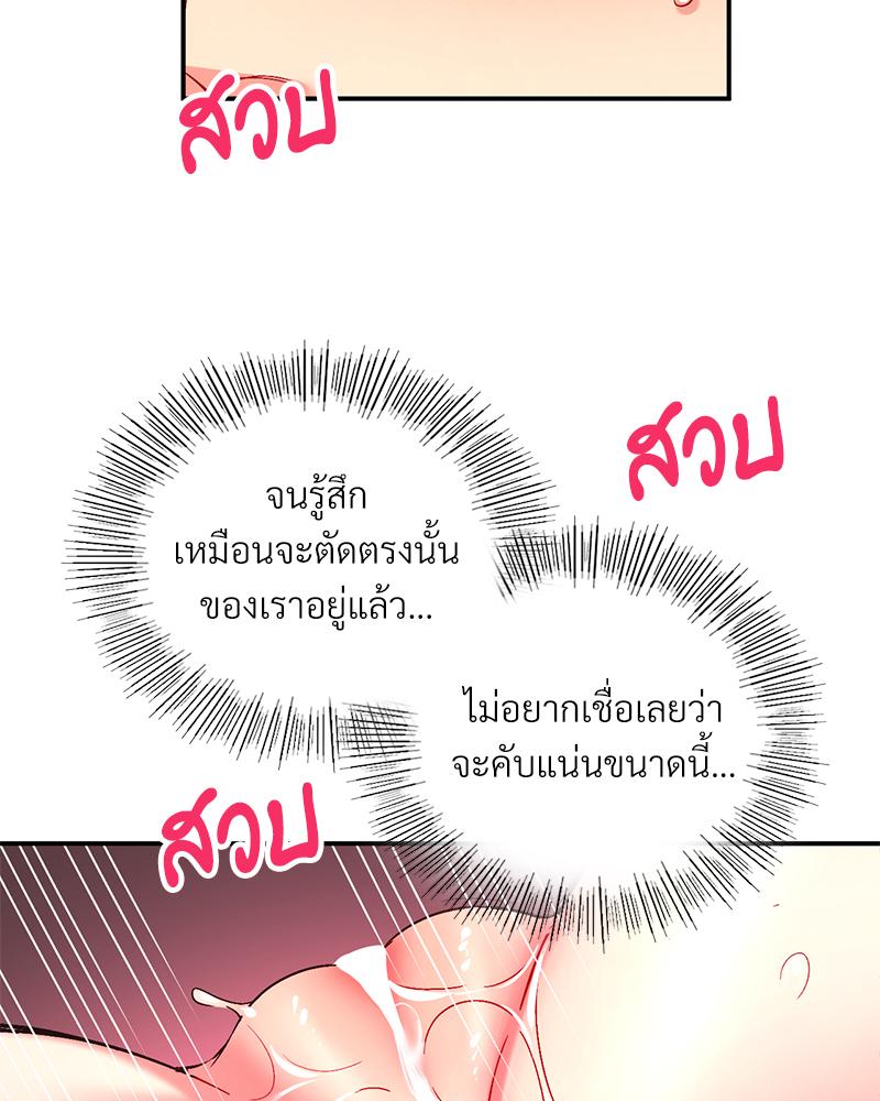 Smart App Life - หน้า 67