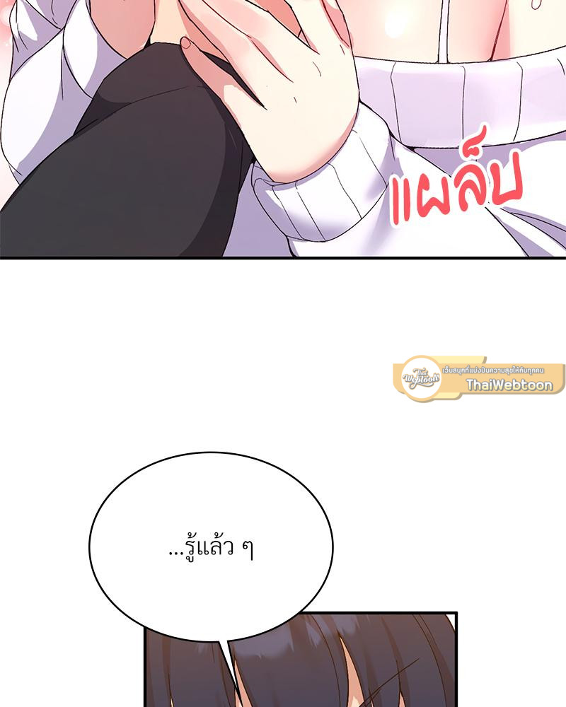 Smart App Life - หน้า 40