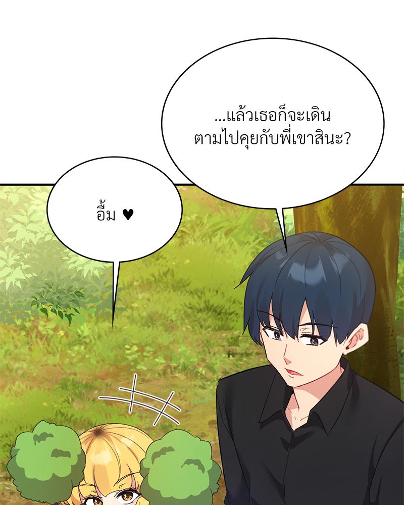 Smart App Life - หน้า 52
