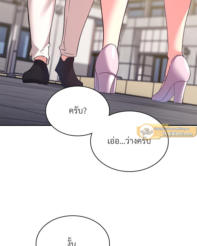 Smart App Life - หน้า 79