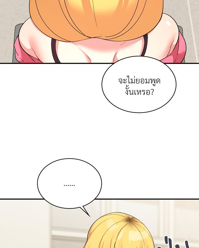 Smart App Life - หน้า 80