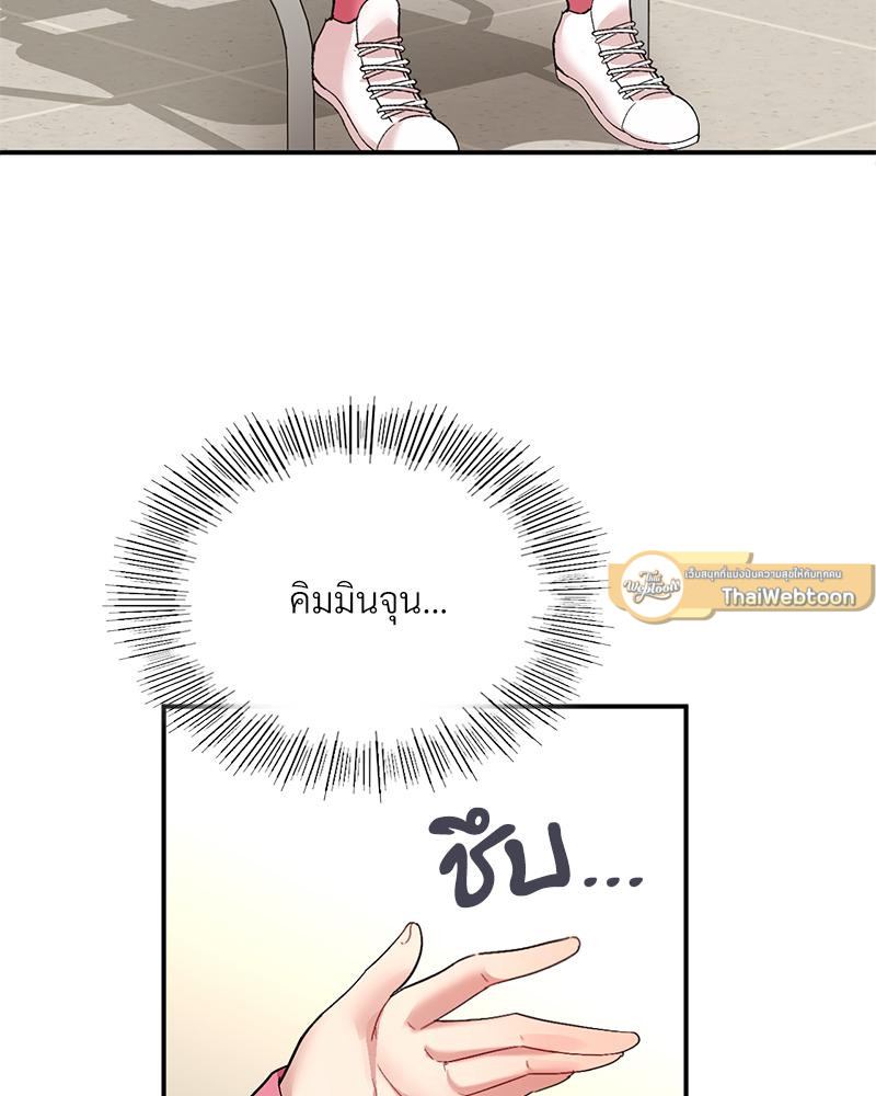 Smart App Life - หน้า 82