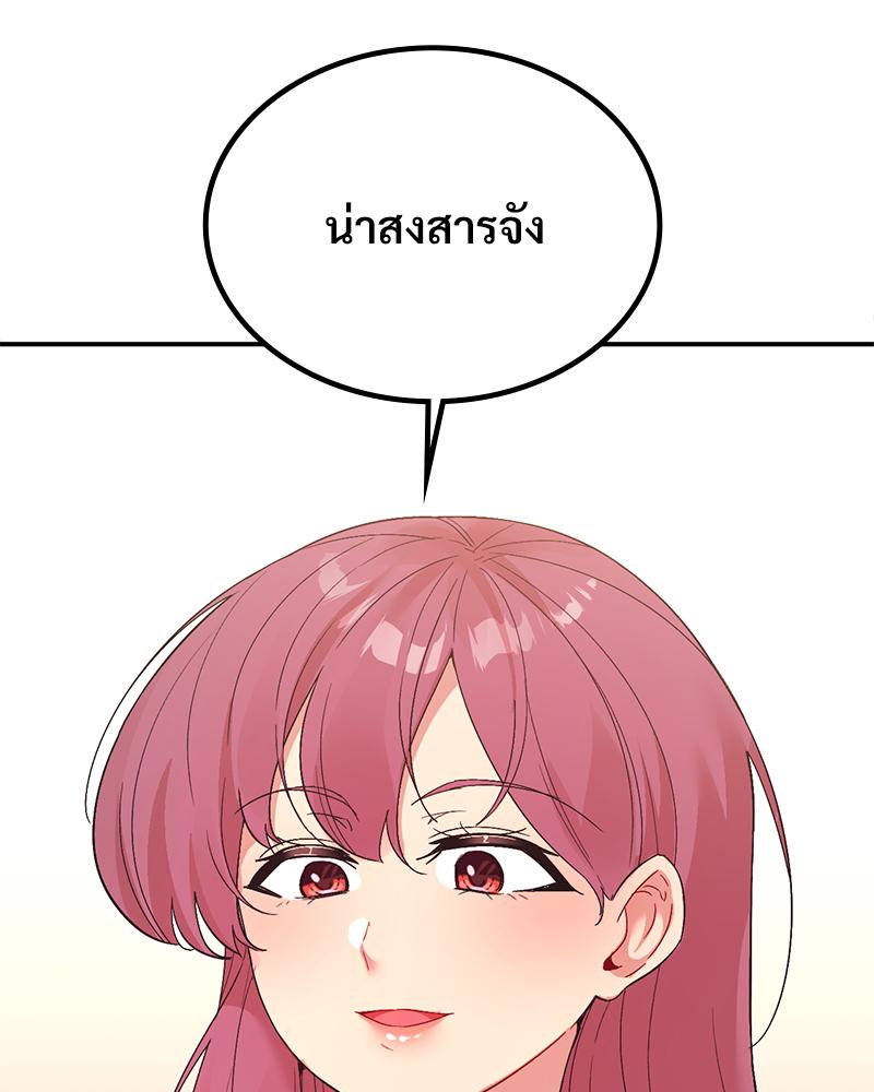 Smart App Life - หน้า 21