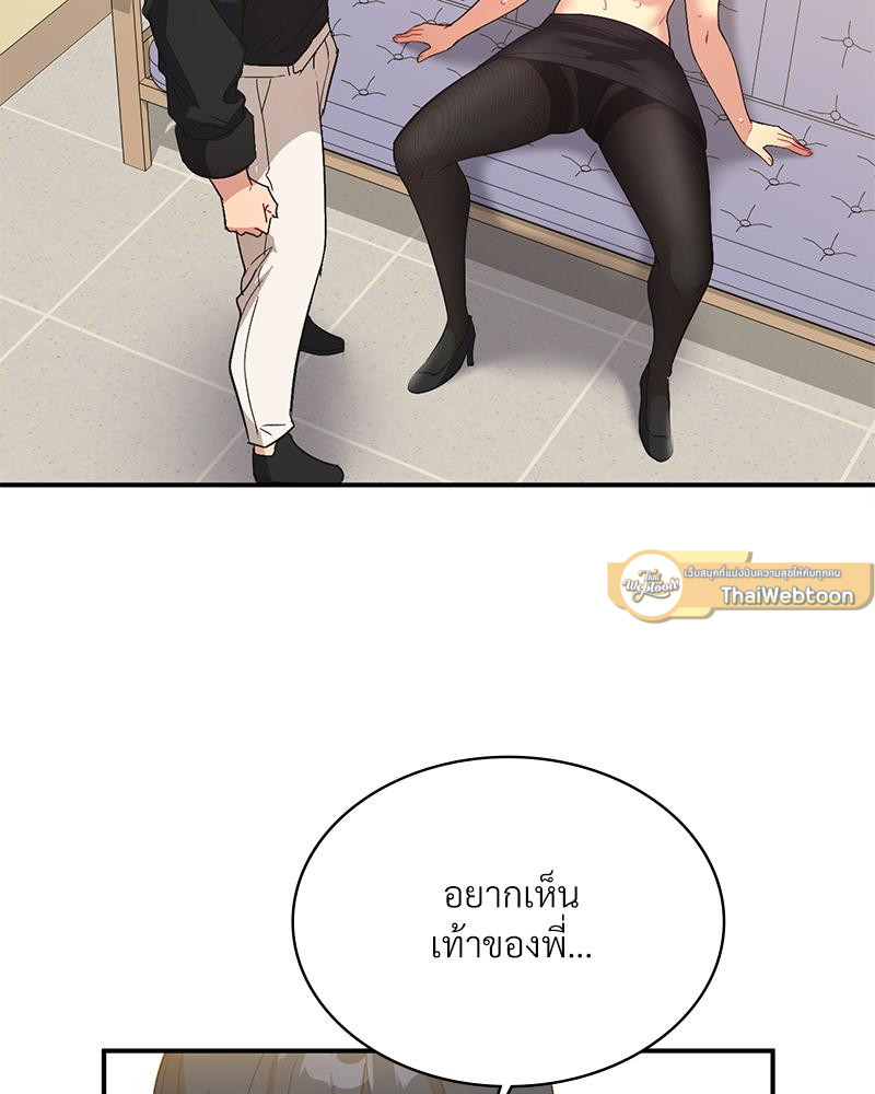 Smart App Life - หน้า 58