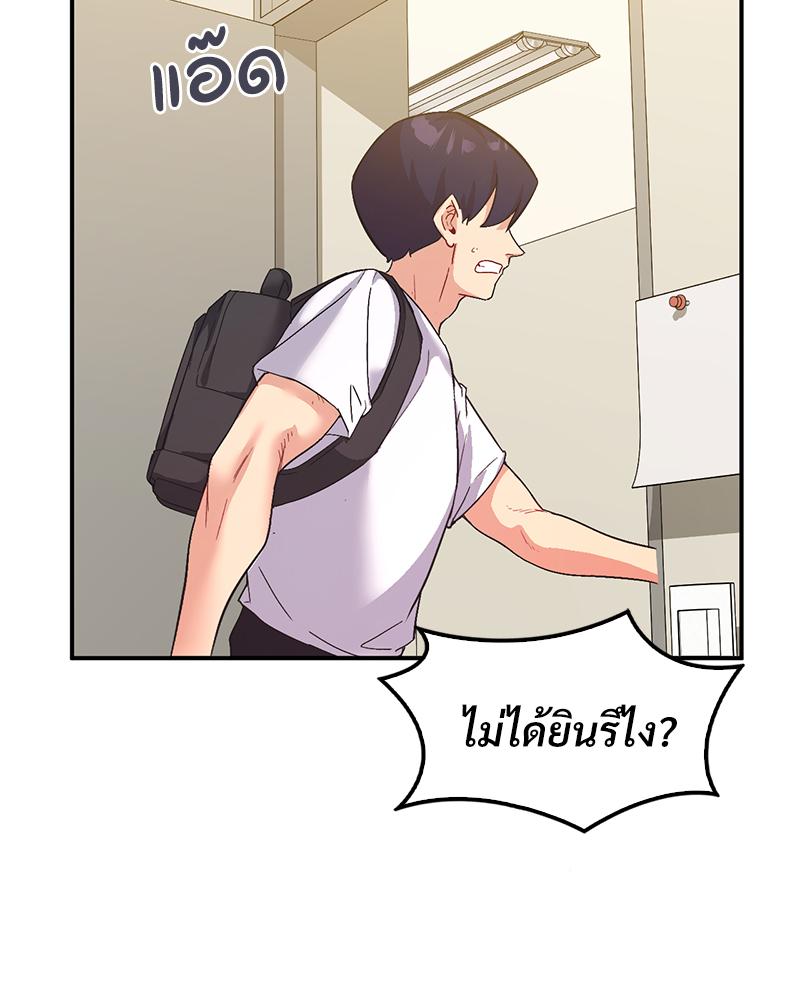 Smart App Life - หน้า 98