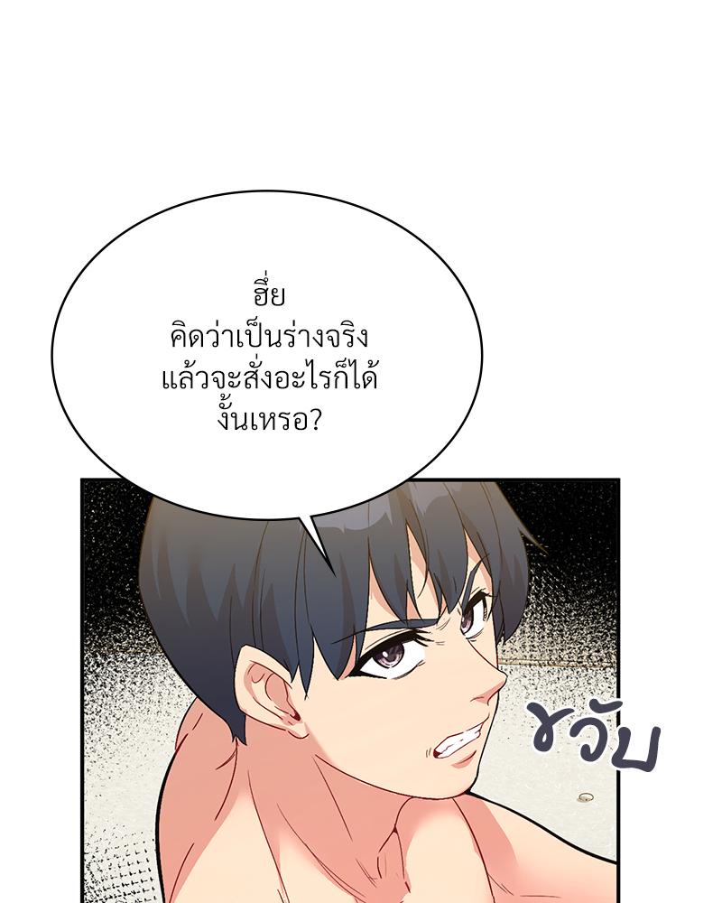 Smart App Life - หน้า 67