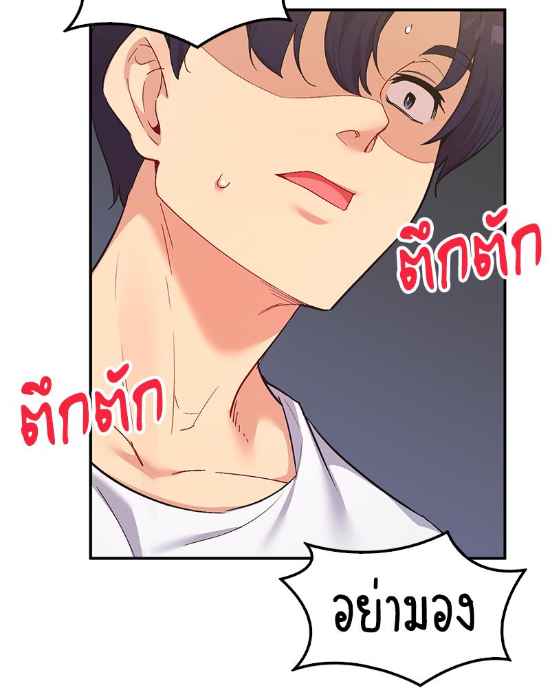 Smart App Life - หน้า 59