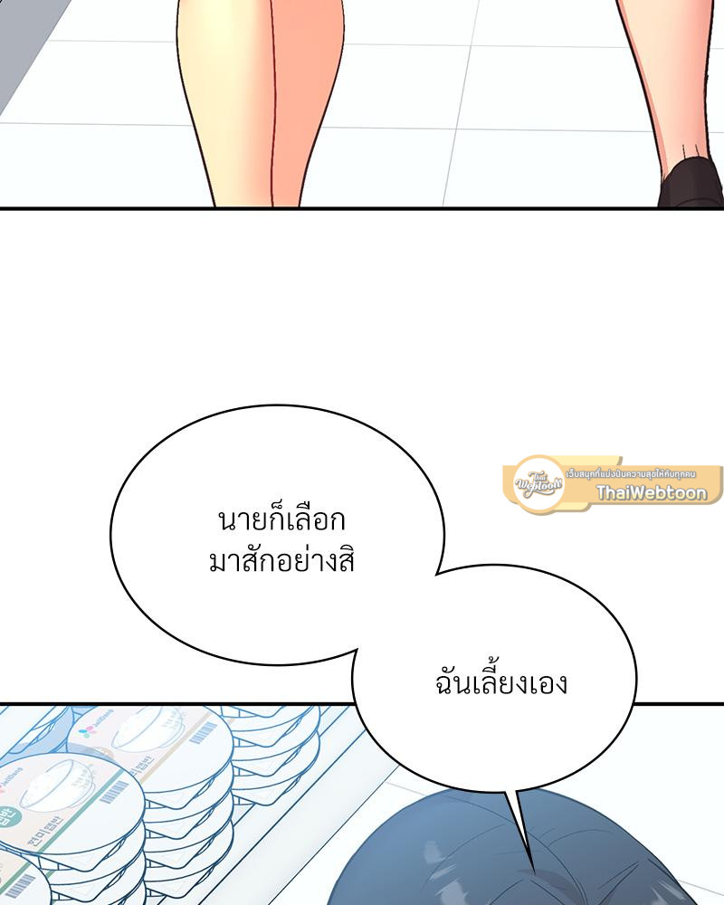 Smart App Life - หน้า 68