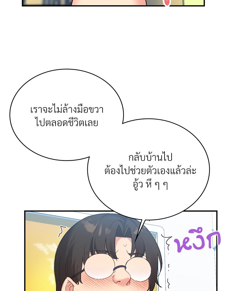 Smart App Life - หน้า 10