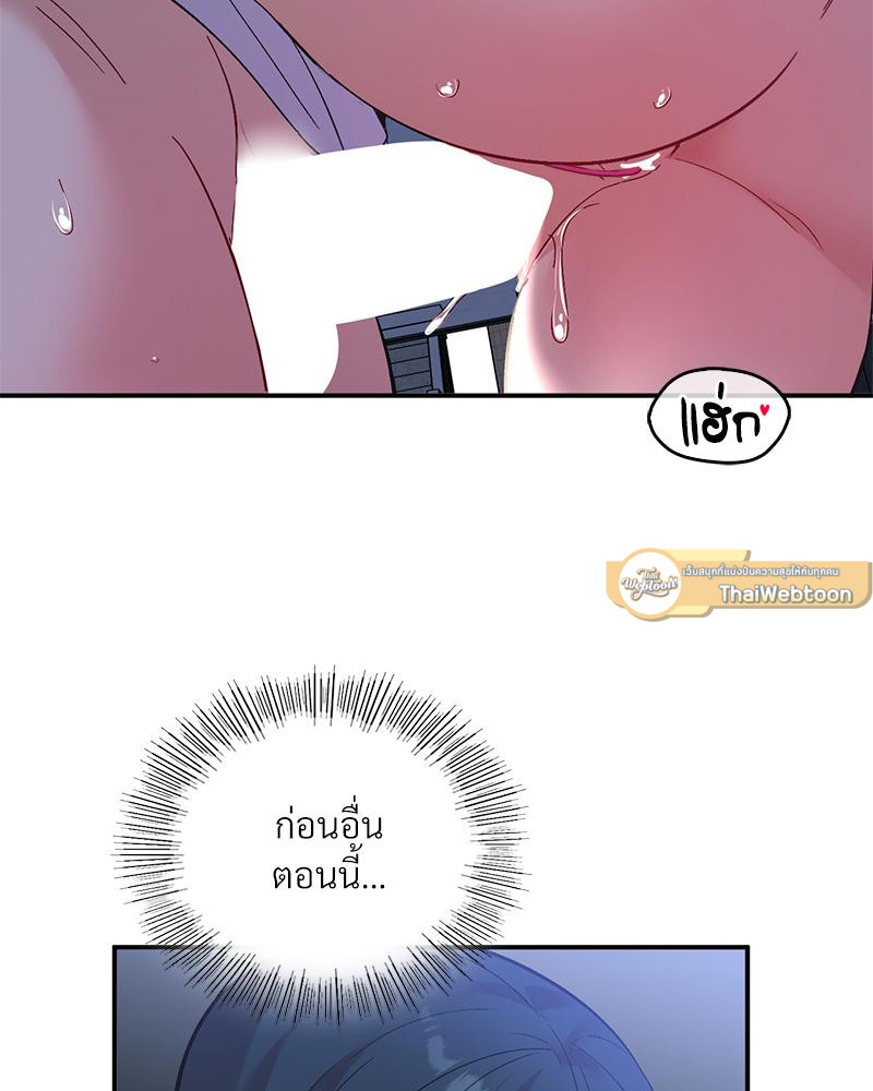 Smart App Life - หน้า 100